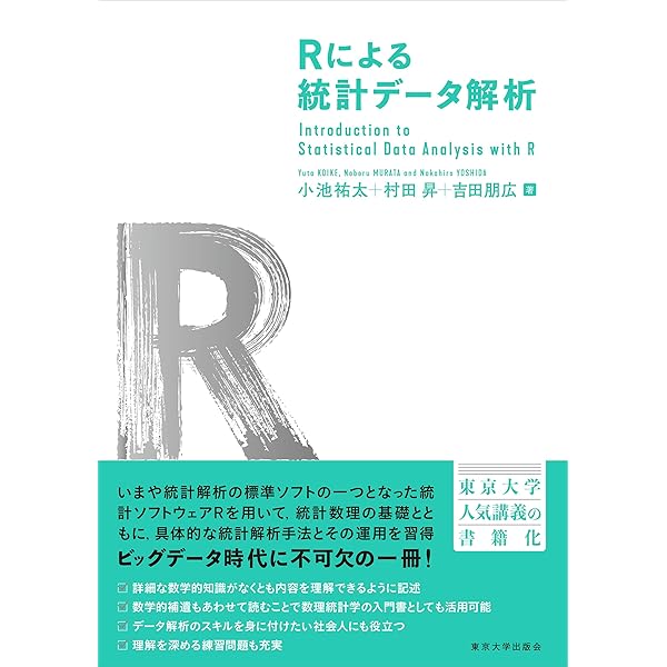 Rによる実践的マーケティングリサーチと分析 Amazon.co.jp: Rによる実践的マーケティングリサーチと分析